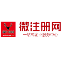 永登贵阳公司注册之公司注册流程知识总结